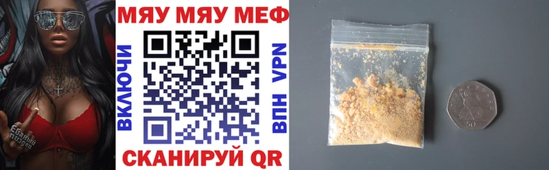 Меф mephedrone  Купить где  Заинск 